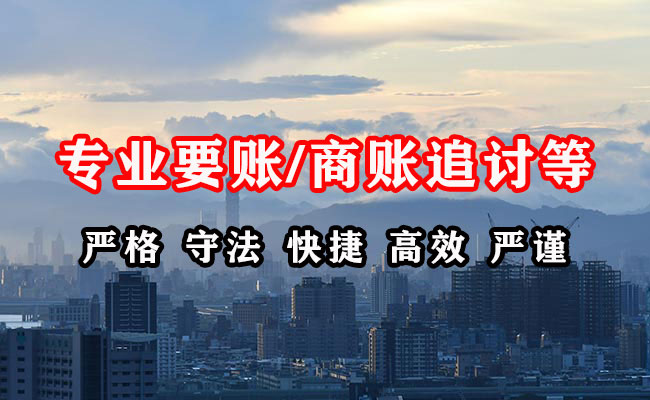 宝安要账公司